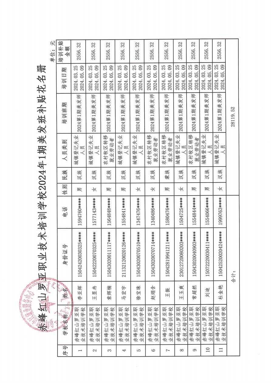 2024ڶְҵѵʾ_17.jpg
