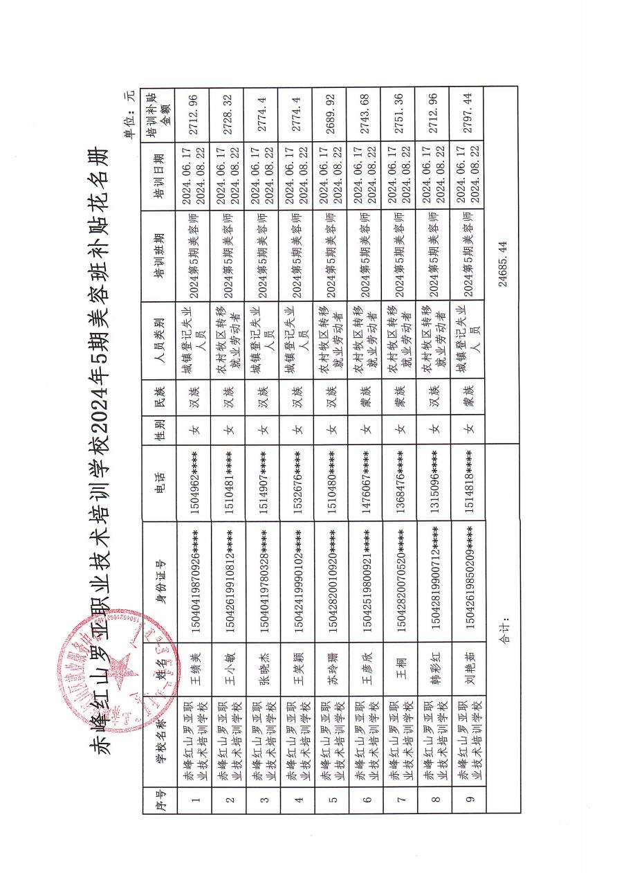 2024ڶְҵѵʾ_24.jpg