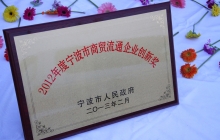 公司荣誉2