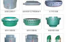 波纹补偿器
