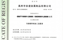 ISO9000 u8ba4u8bc1.jpg