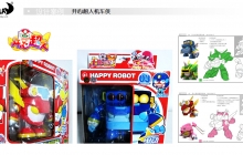 开心超人机车侠