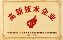 u9ad8u65b0u6280u672fu4f01u4e1a.jpg