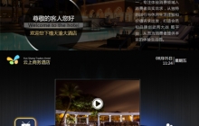 酒店管理系统