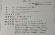u8425u4e1au6267u7167u526fu672c.jpg