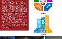 u5ba3u4f20u518cu6b63u65b9u7248_u9875u9762_05.jpg