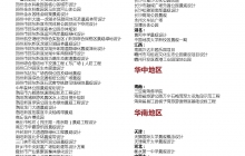 u5ba3u4f20u518cu6b63u65b9u7248_u9875u9762_08.jpg
