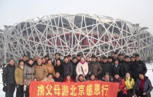 携父母游北京.jpg