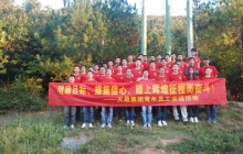 青年员工拓展.jpg