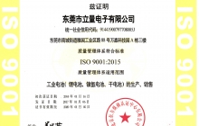 ISO9001u4e2du6587.jpg