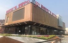 新城吾悦广场