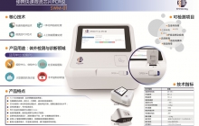 医疗检测PCR仪