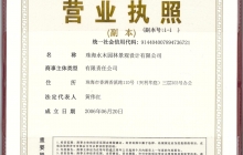 园林景观设计、风景区规划设计