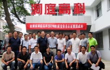 ISO9001u8d28u91cfu8ba4u8bc1u4f53u7cfbu5706u6ee1u6210u529f.JPG