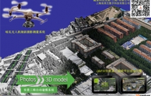 Smart3d实景建模系统