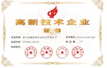 u9ad8u65b0u6280u672fu4f01u4e1a.jpg