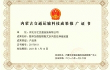 推广证书