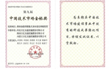 金桥奖