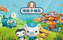 海底小纵队系列