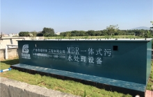 MBR一体式污水处理设备