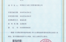 u571fu5730u8c03u67e5u6570u636eu5e93u8f6fu8457.jpg