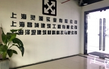 公司前门.jpg