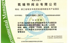 ISO14001u4e2du6587.jpg