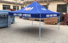 帐篷