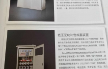 WGJP綜合補(bǔ)償配電柜