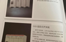 GCK抽出式開(kāi)關(guān)柜