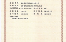 u8d44u8d28u8bc1u4e661.jpg