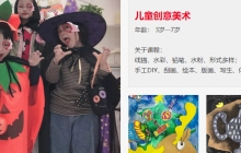少儿创意美术