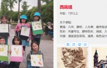 西画组