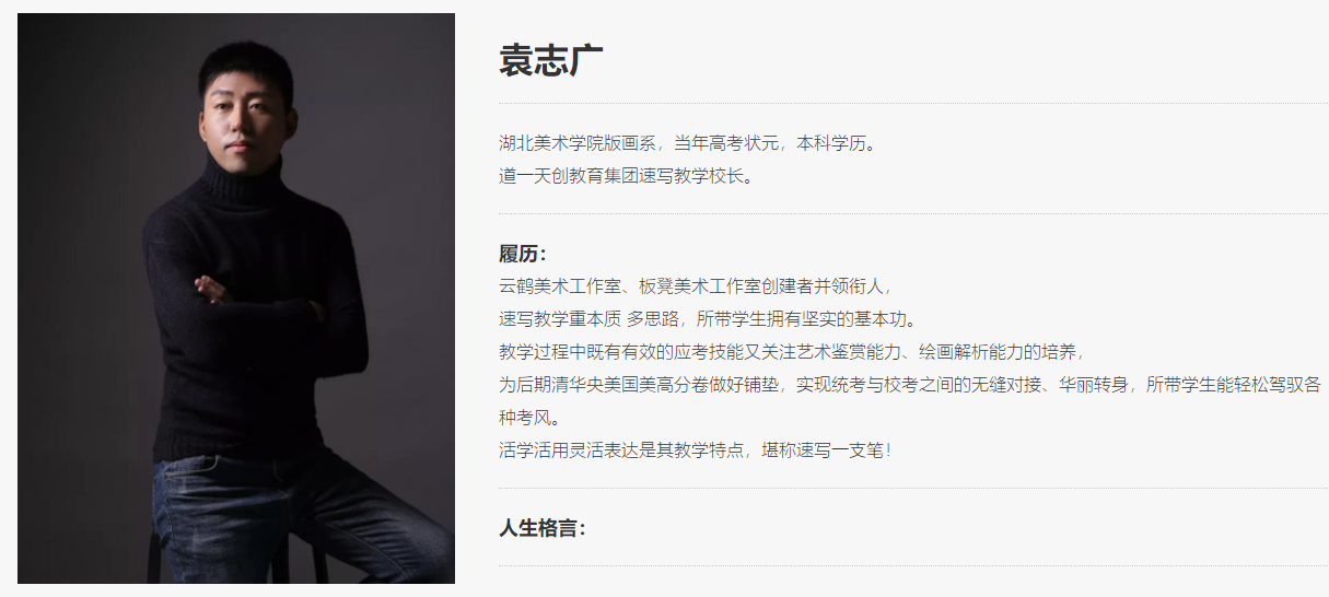 高考事业部