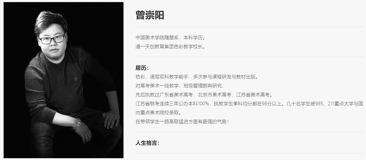 高考事业部