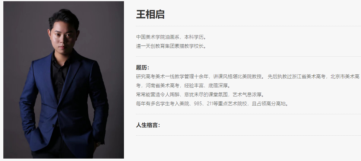 高考事业部