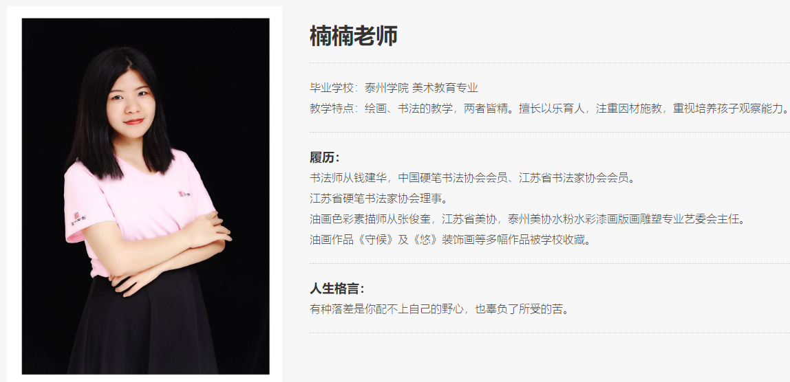 少儿事业部