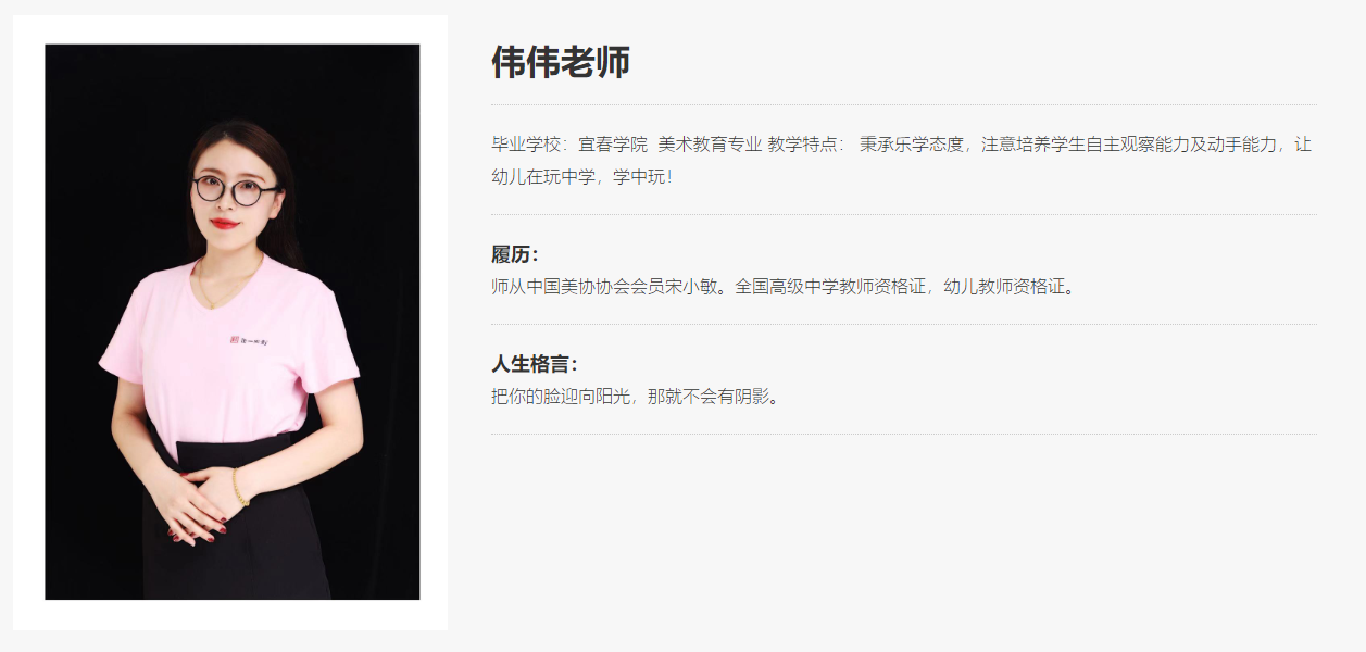 少儿事业部