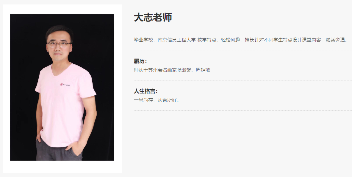 少儿事业部