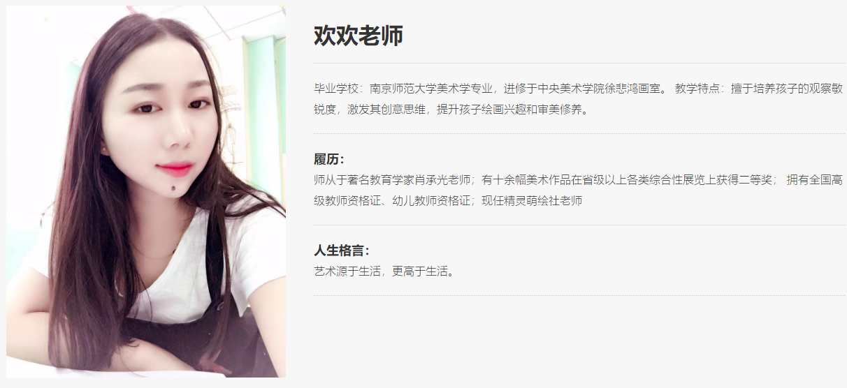 少儿事业部
