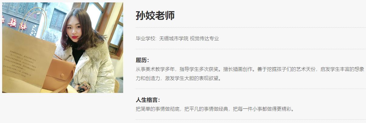 少儿事业部