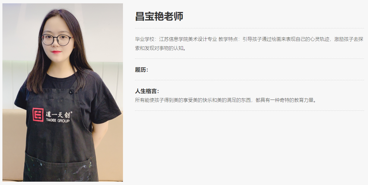 少儿事业部