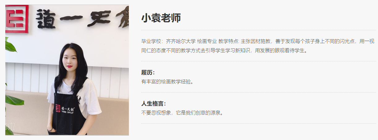 少儿事业部