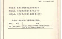 u7279u79cdu8bbeu5907u5236u9020u8bb8u53efu8bc1.jpg