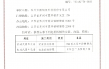 u6309u6539u7ef4u8bc1u4e66.jpg