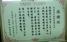 感谢状