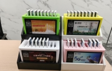 瞎充共享充電寶