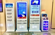 瞎充共享充電寶