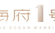 海府1號(hào)