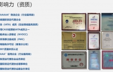 公司資質.png